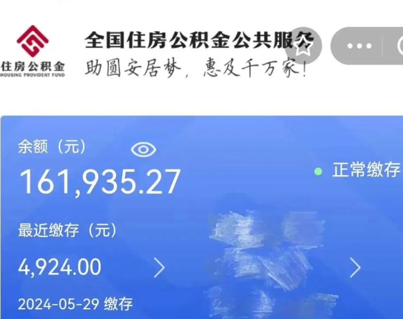 韩城封存公积金怎么取（封存的公积金如何提取）